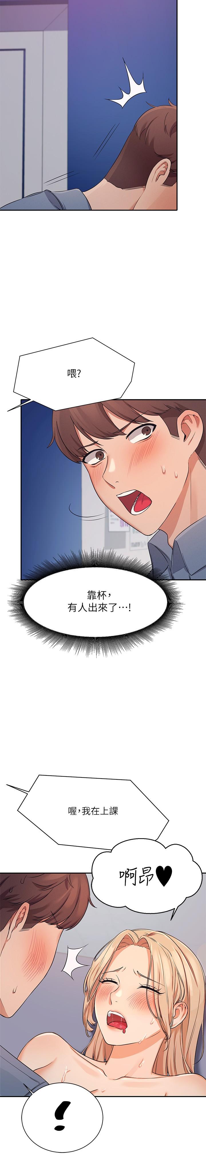 谁说理组没正妹第7话-初次高潮体验
