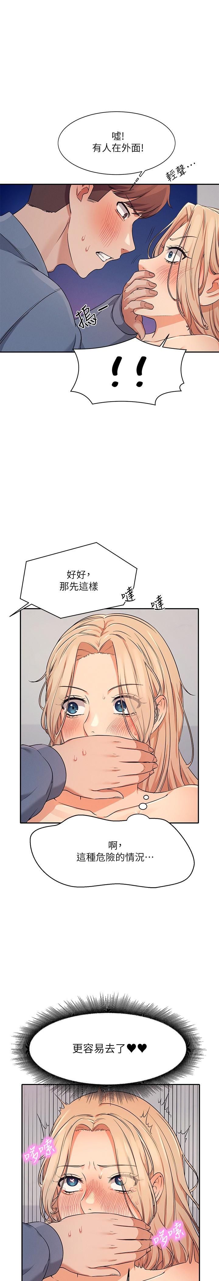 谁说理组没正妹第7话-初次高潮体验
