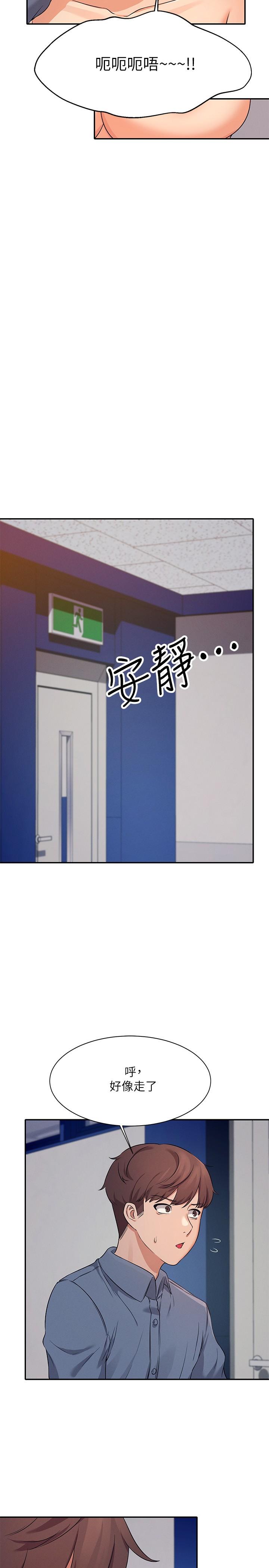 谁说理组没正妹第7话-初次高潮体验