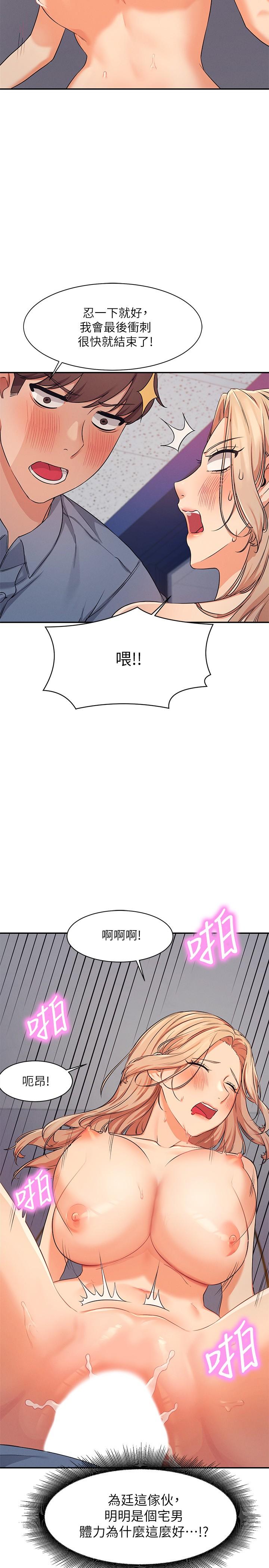 谁说理组没正妹第7话-初次高潮体验