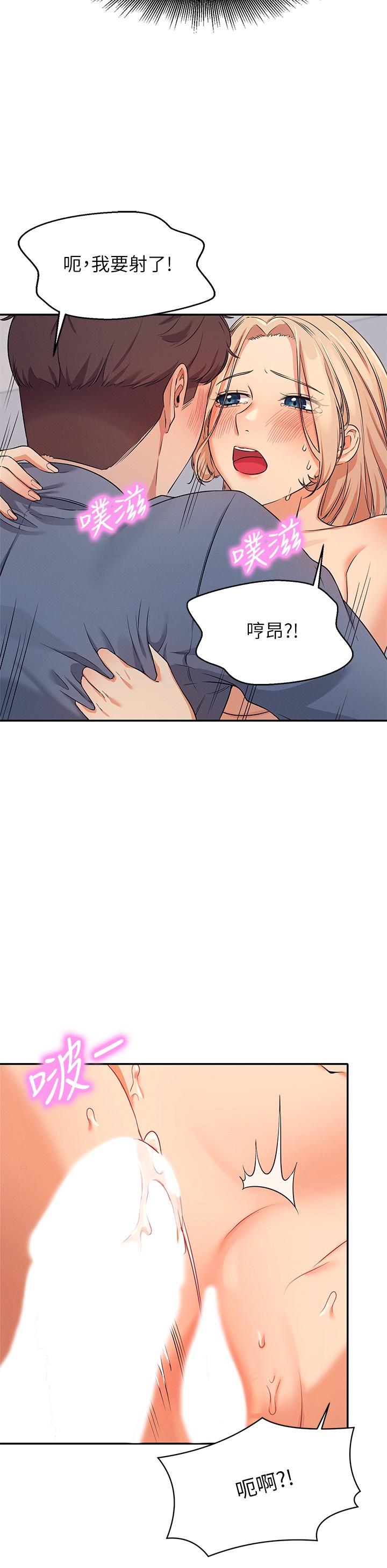 谁说理组没正妹第7话-初次高潮体验