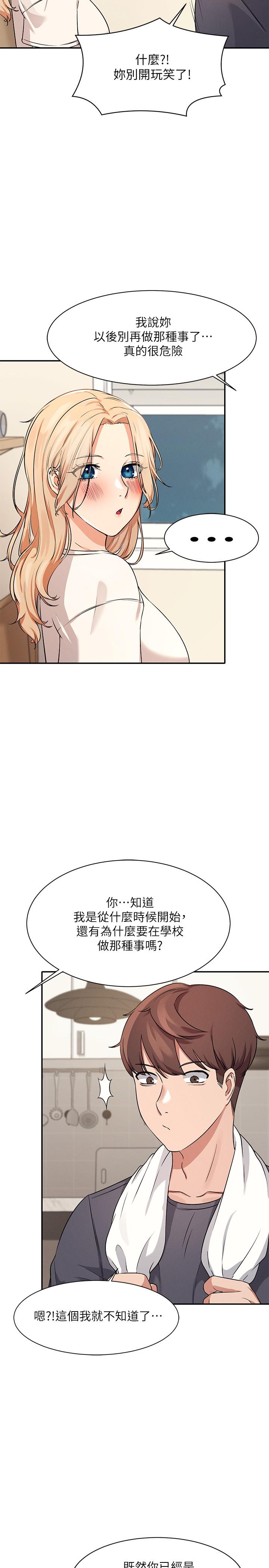 谁说理组没正妹第7话-初次高潮体验