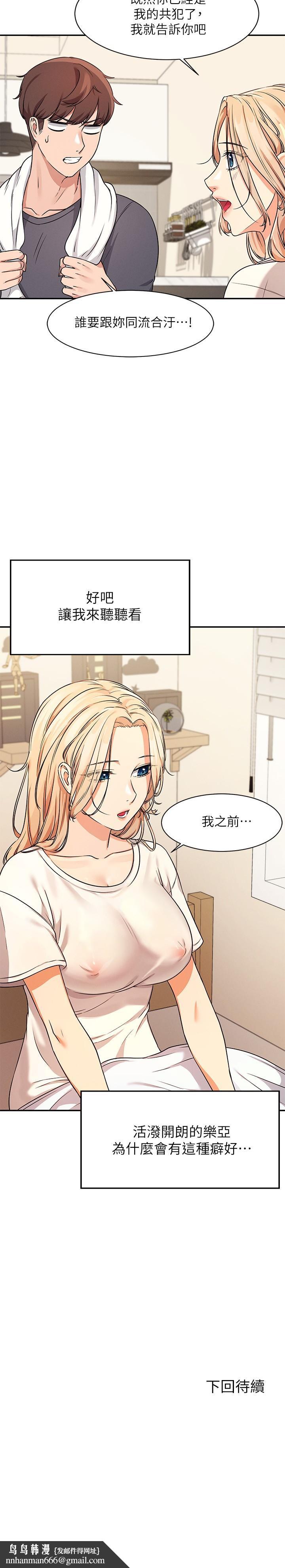 谁说理组没正妹第7话-初次高潮体验