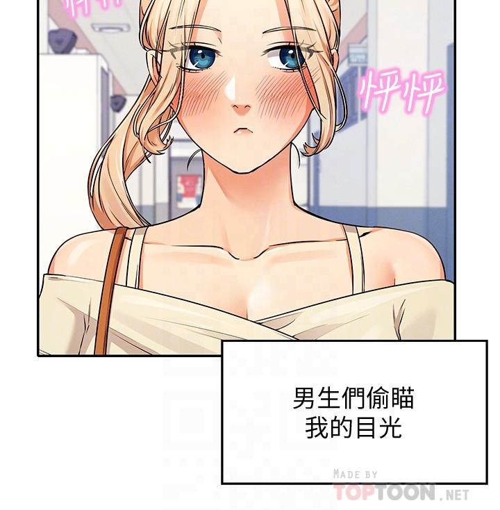 谁说理组没正妹第8话-前所未有的刺激快感