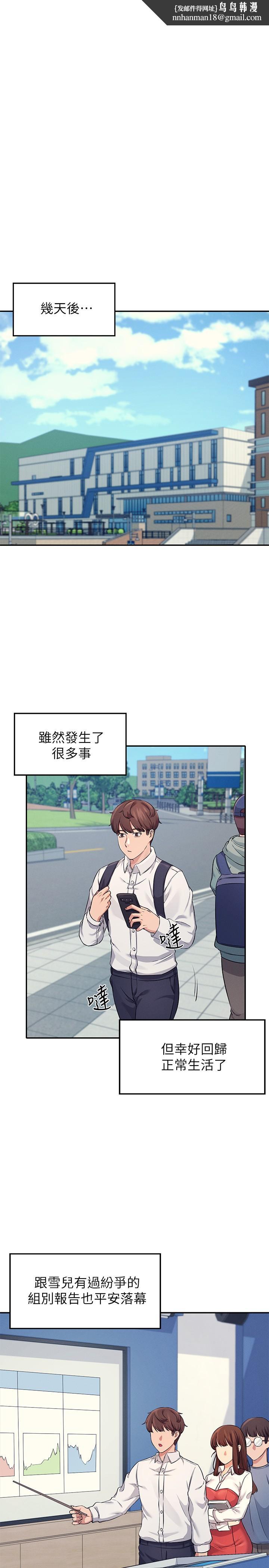 谁说理组没正妹第8话-前所未有的刺激快感