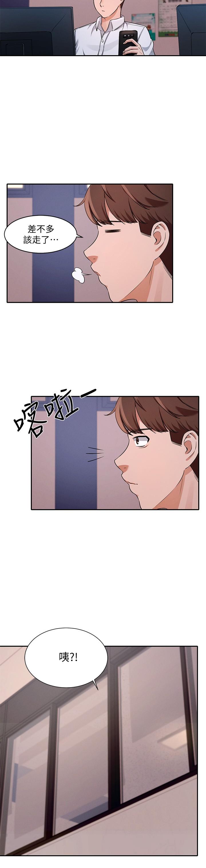 谁说理组没正妹第8话-前所未有的刺激快感