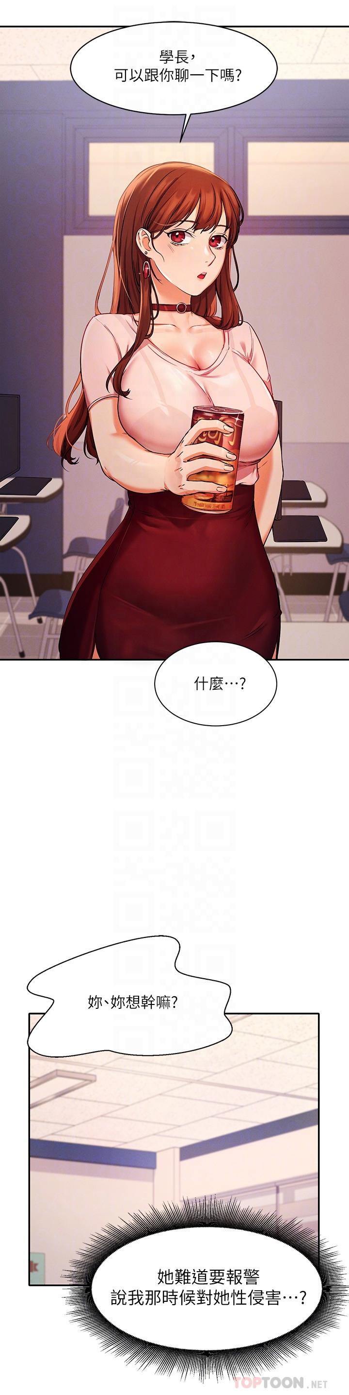 谁说理组没正妹第9话-学长,让我彻底满足你