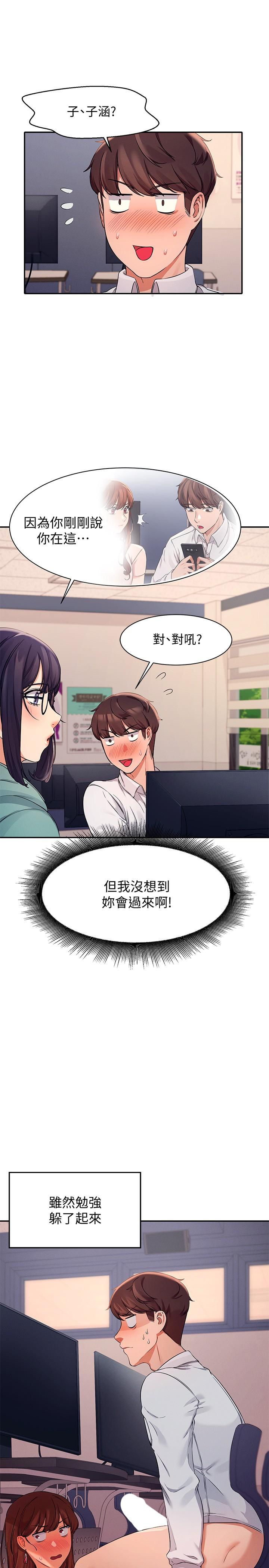 谁说理组没正妹第9话-学长,让我彻底满足你