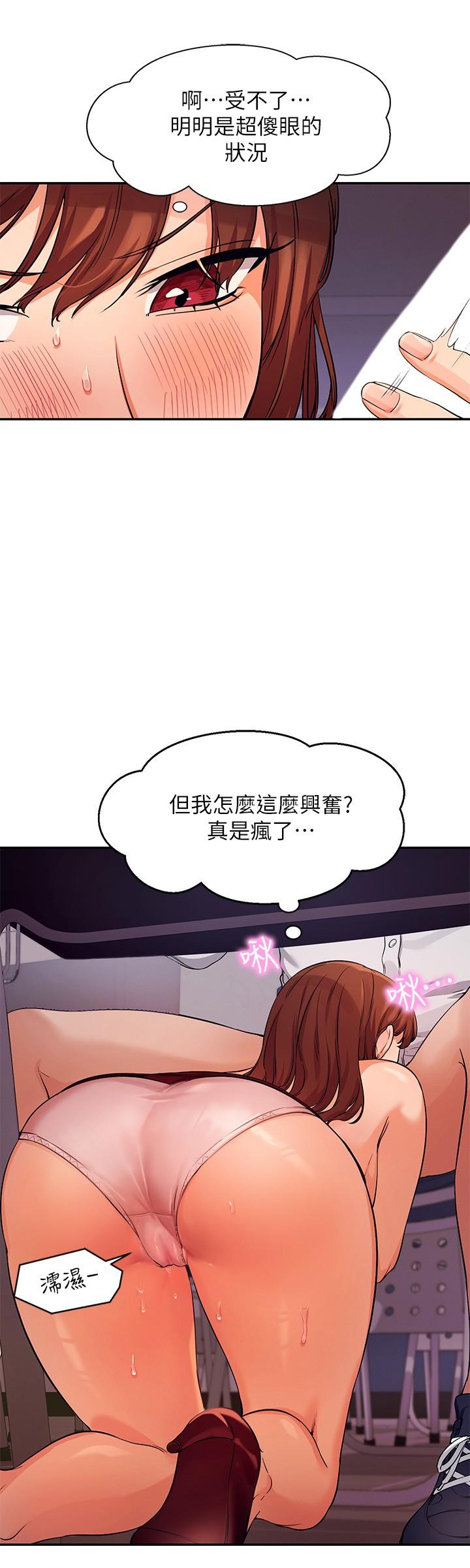 谁说理组没正妹第10话-书桌下传出吸允声
