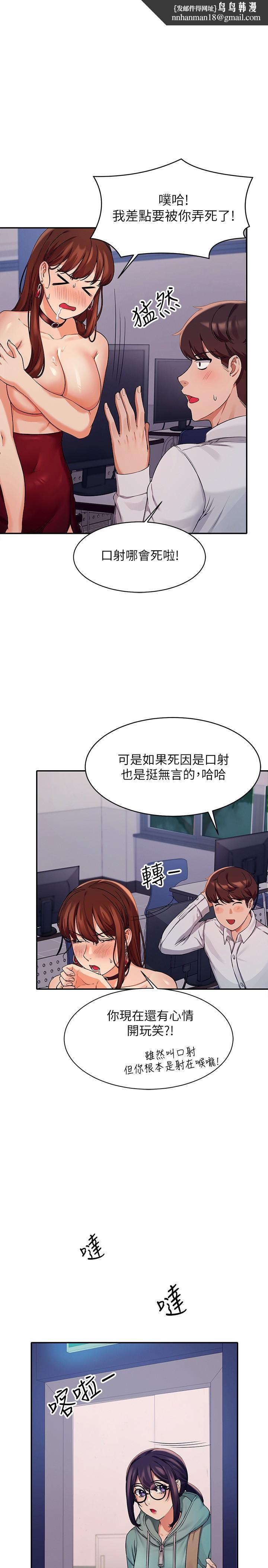 谁说理组没正妹第11话-半夜在校园内脱光