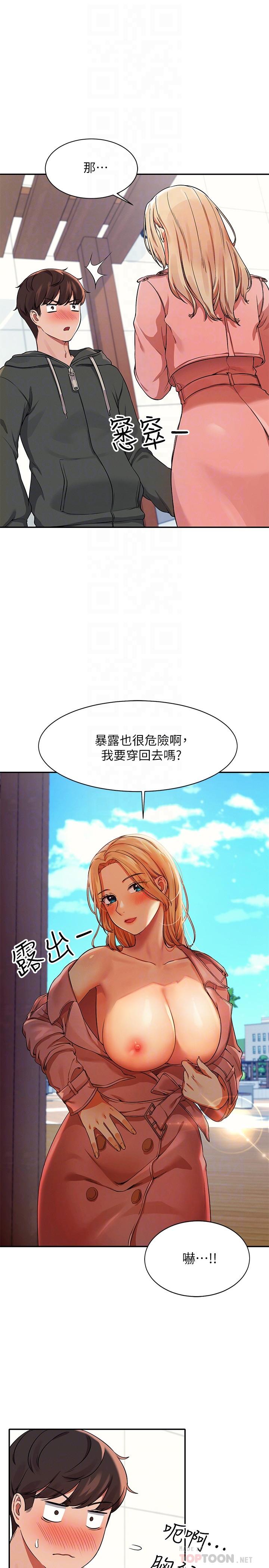誰說理組沒正妹第12話-研究室裡床舖的功用