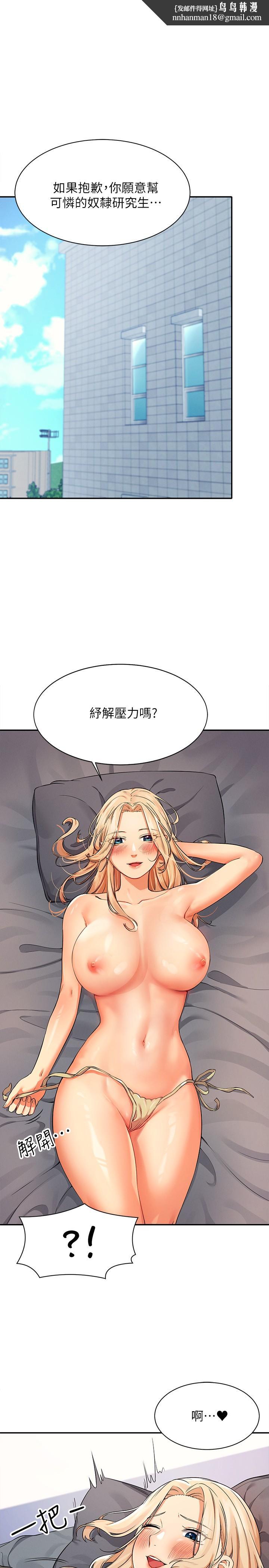 谁说理组没正妹第13话-第一次嚐到前戏的快感