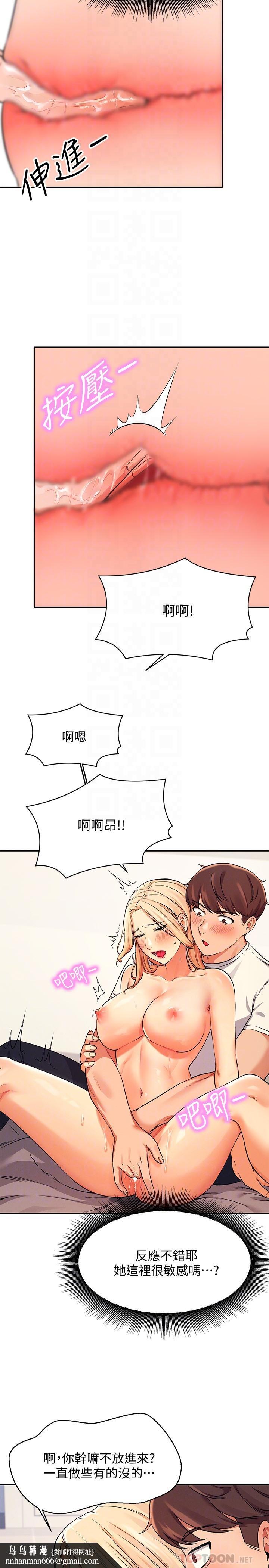 谁说理组没正妹第13话-第一次嚐到前戏的快感