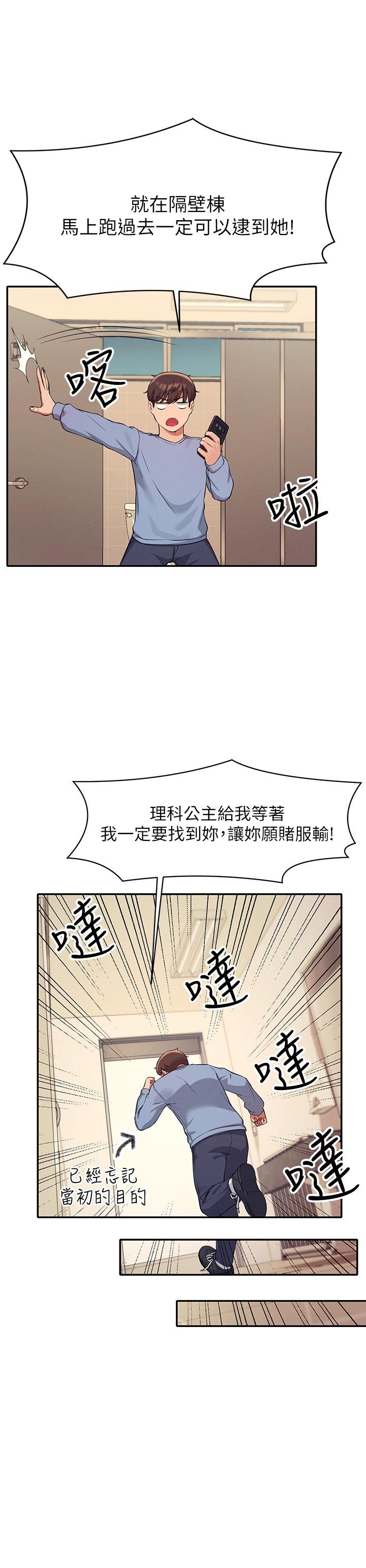 谁说理组没正妹第16话-吸睛的火辣身材