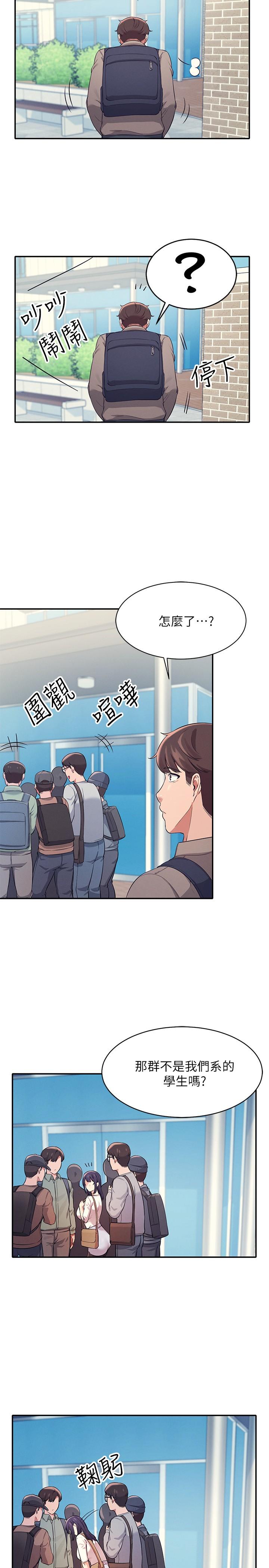 谁说理组没正妹第16话-吸睛的火辣身材