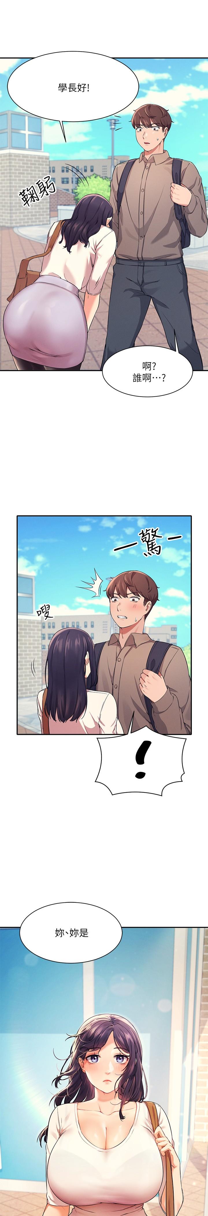 谁说理组没正妹第16话-吸睛的火辣身材