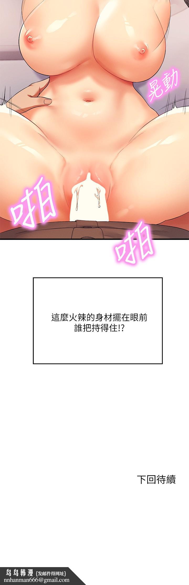 谁说理组没正妹第18话-其实人家是第一次