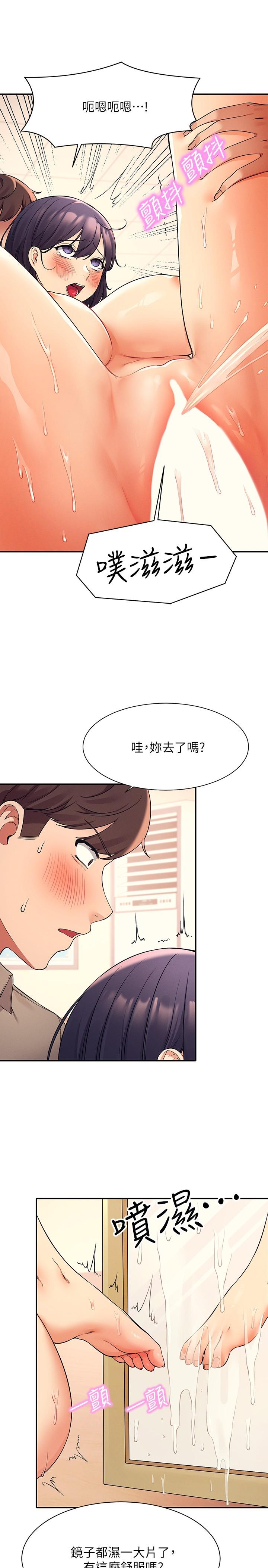 谁说理组没正妹第19话-子涵的第一次高潮