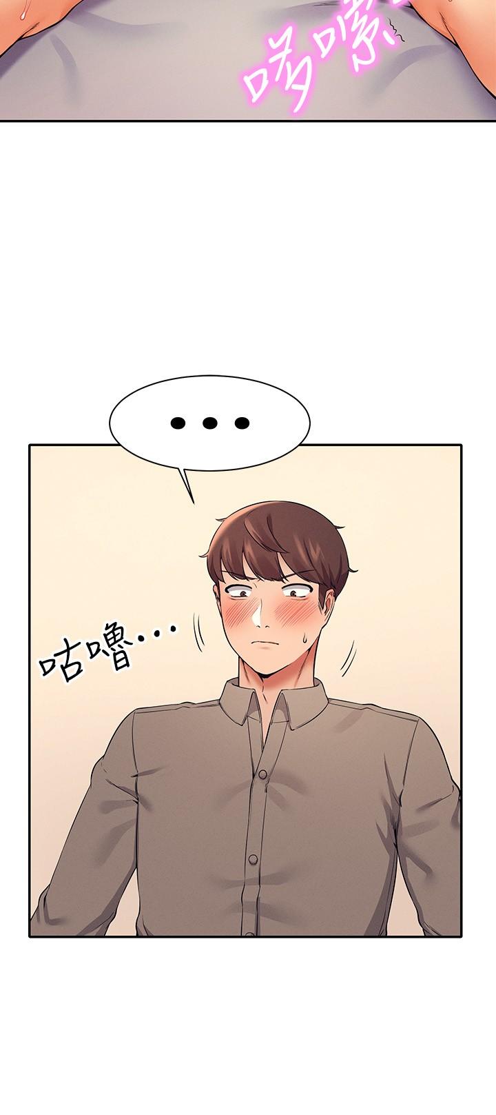 谁说理组没正妹第19话-子涵的第一次高潮