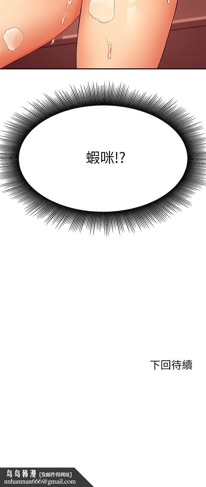 谁说理组没正妹第19话-子涵的第一次高潮