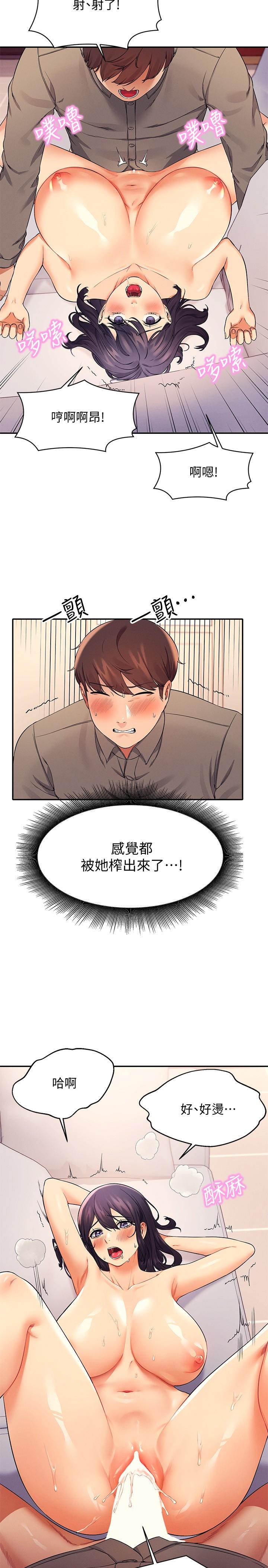 谁说理组没正妹第20话-全都射给我