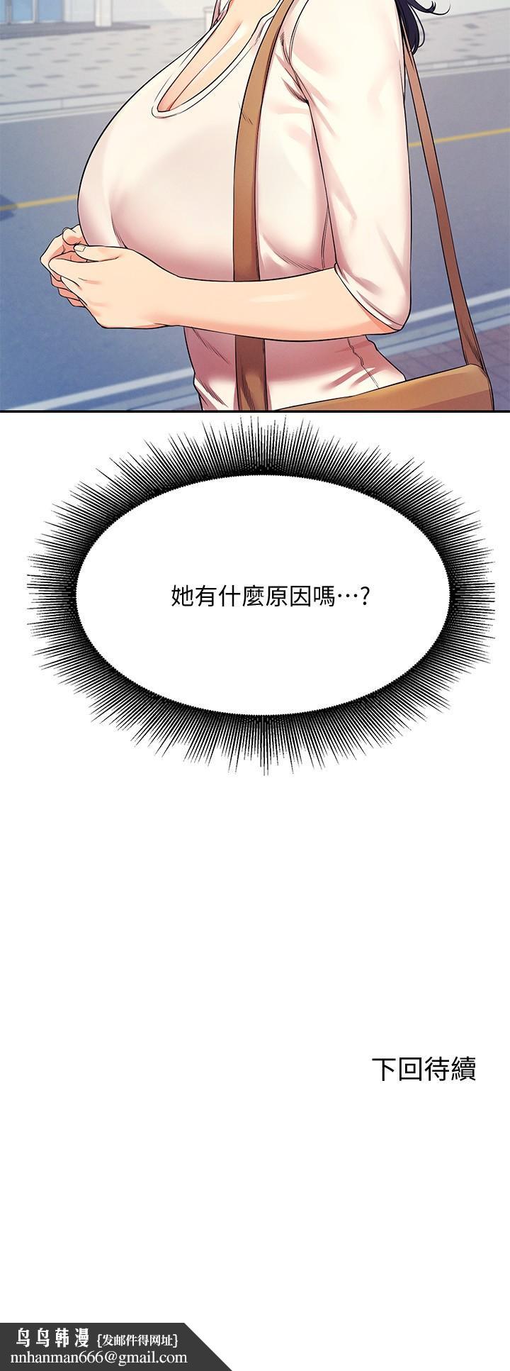 谁说理组没正妹第20话-全都射给我