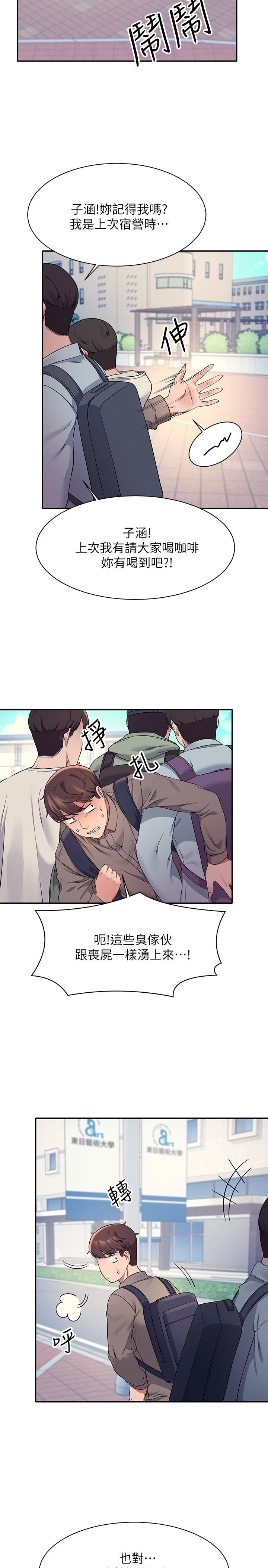 谁说理组没正妹第21话-子涵体内...还有我的精液