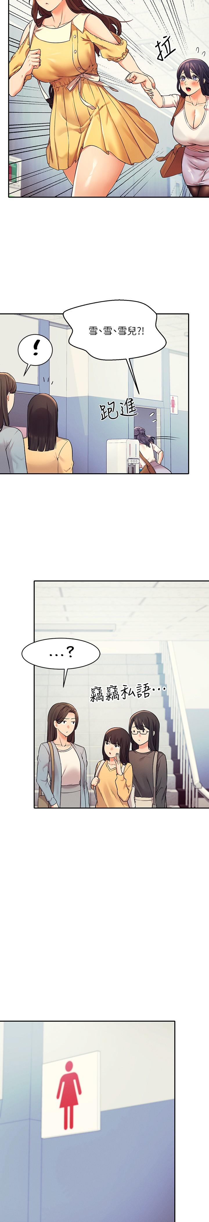 谁说理组没正妹第21话-子涵体内...还有我的精液