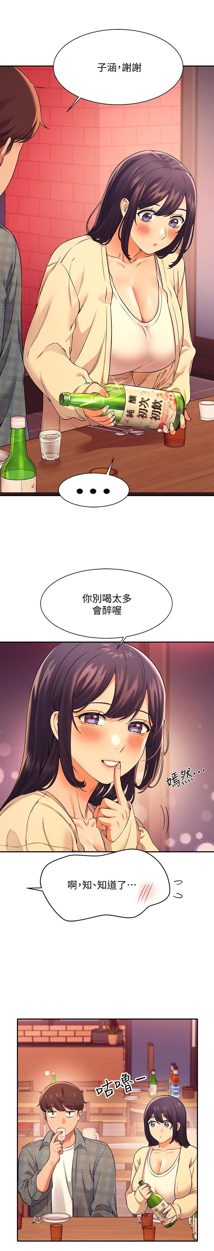 谁说理组没正妹第23话-撒娇小狗狗VS清纯小绵羊