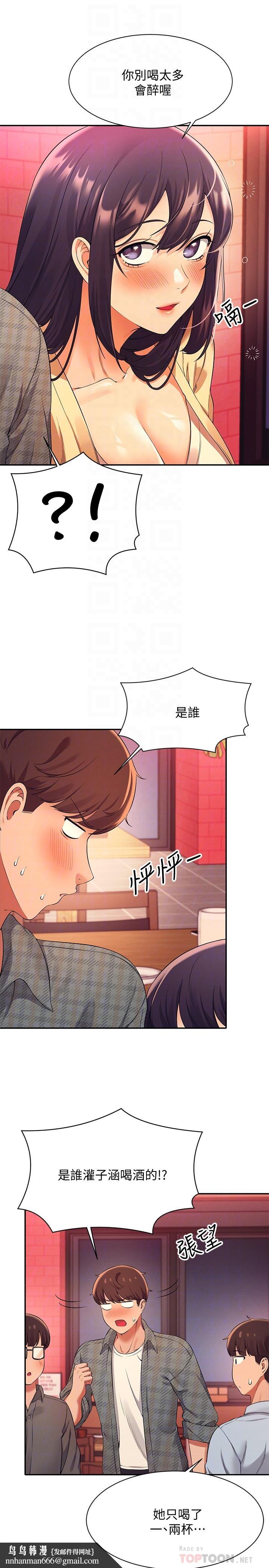 谁说理组没正妹第23话-撒娇小狗狗VS清纯小绵羊
