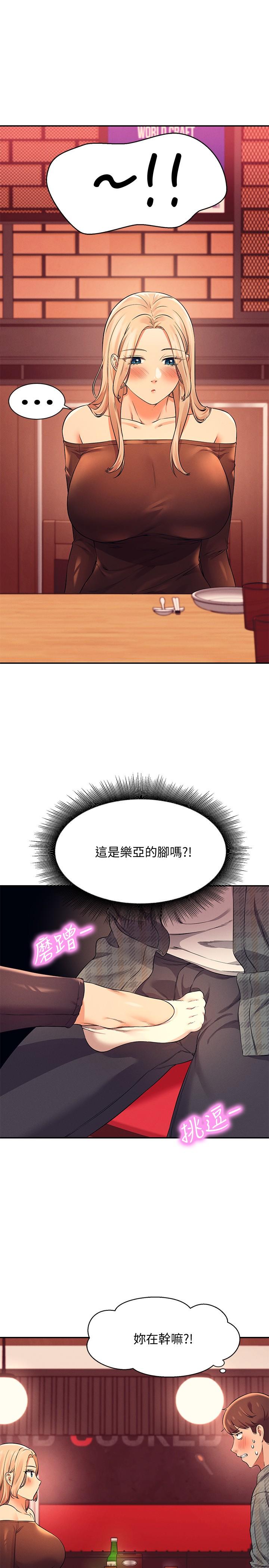 谁说理组没正妹第23话-撒娇小狗狗VS清纯小绵羊