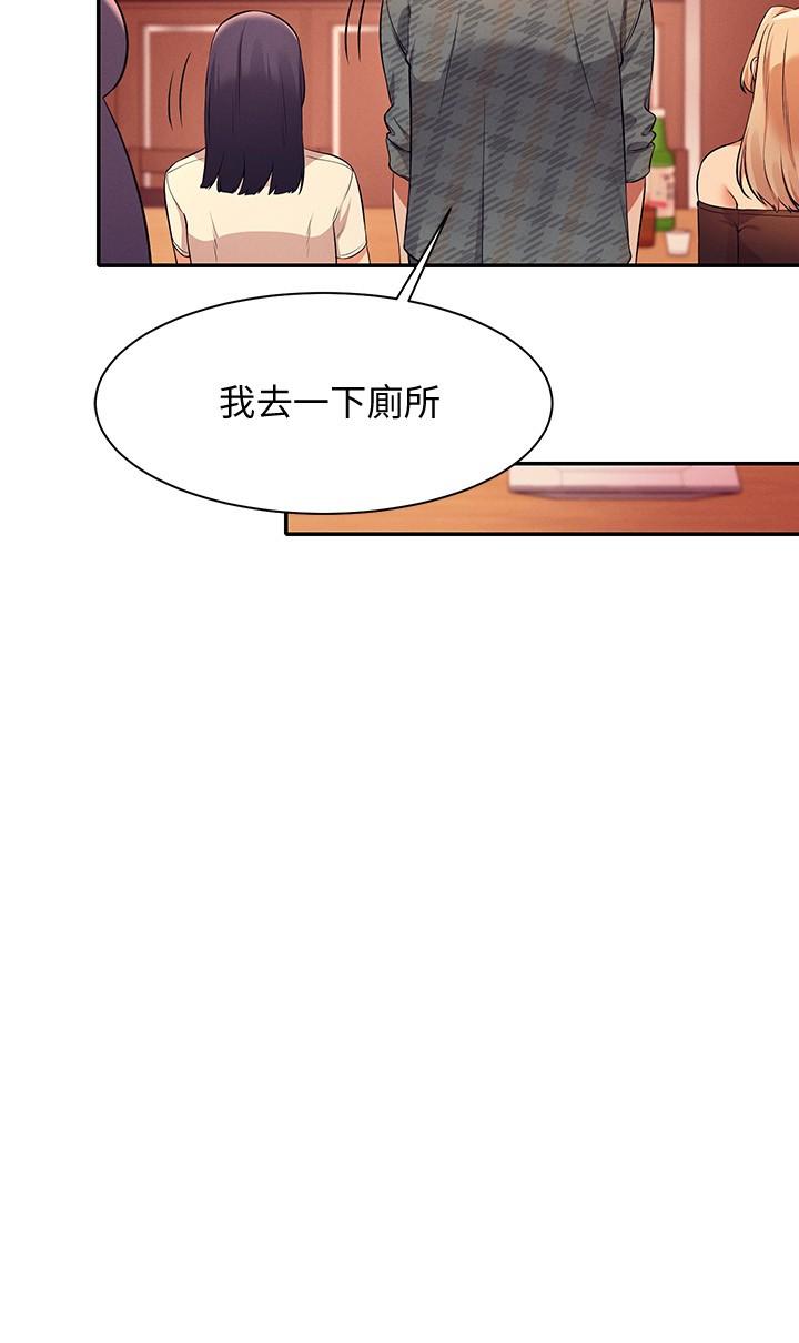 谁说理组没正妹第23话-撒娇小狗狗VS清纯小绵羊