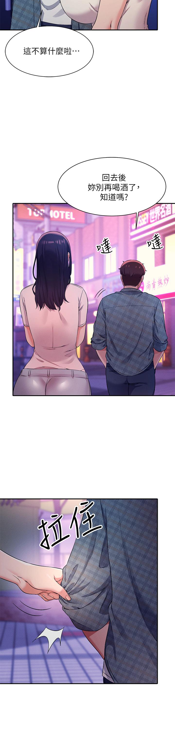 谁说理组没正妹第24话-撕开丝袜直接来