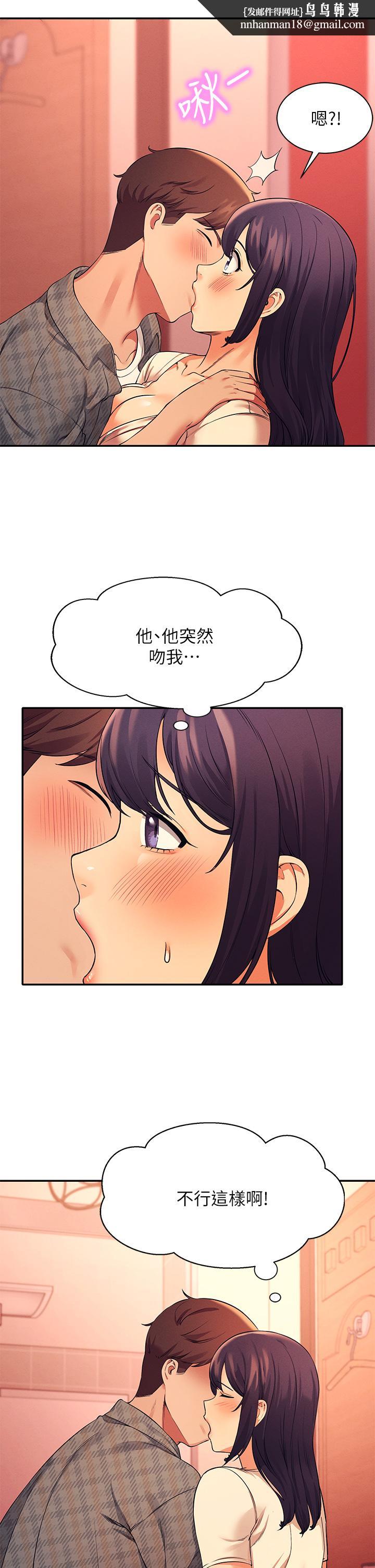 谁说理组没正妹第24话-撕开丝袜直接来