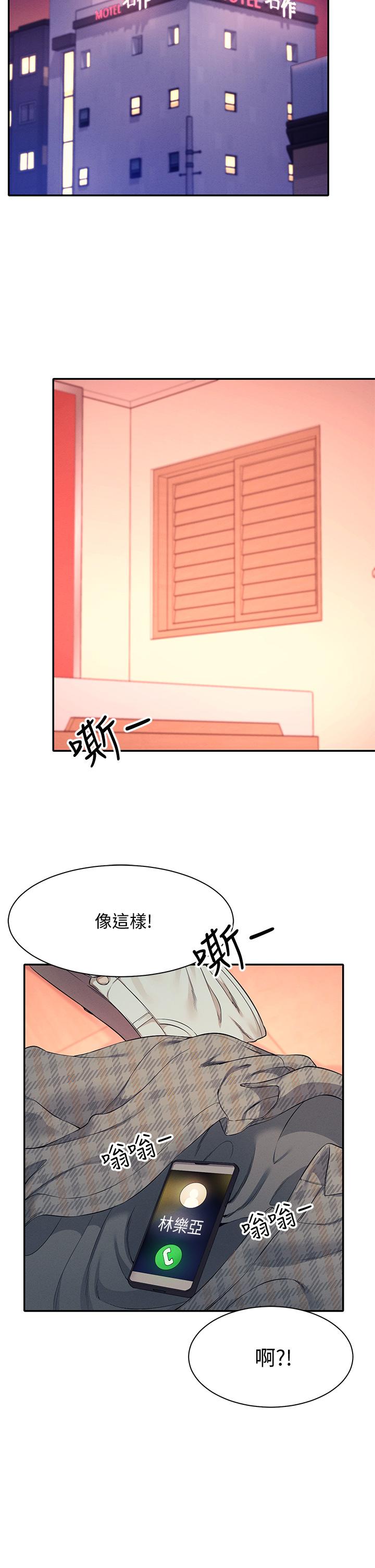 谁说理组没正妹第24话-撕开丝袜直接来