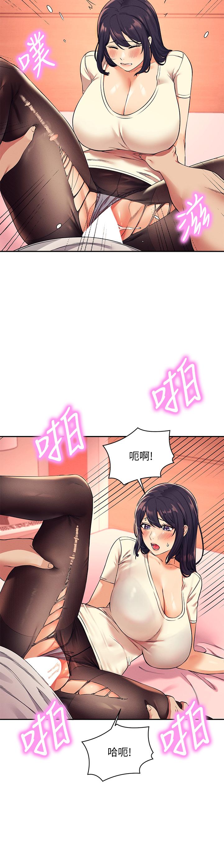 谁说理组没正妹第24话-撕开丝袜直接来