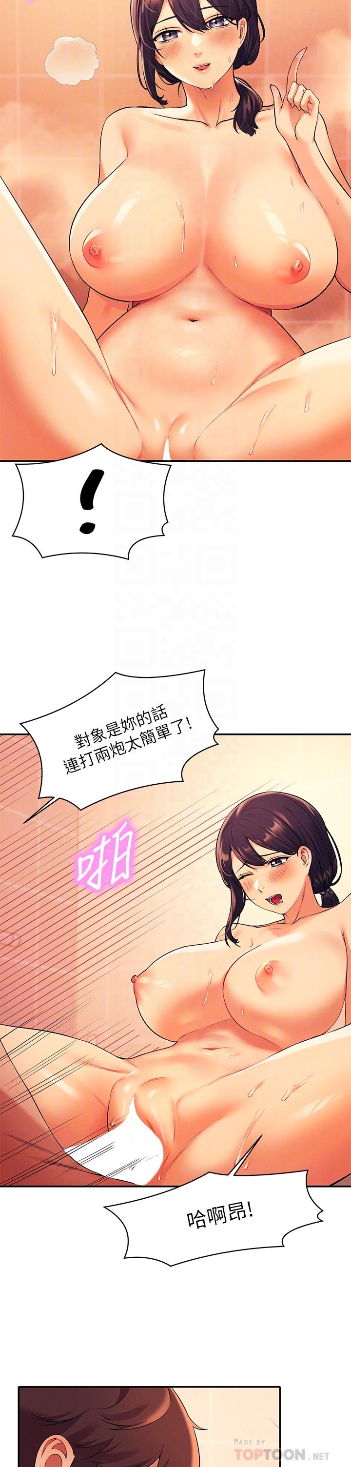 谁说理组没正妹第25话-我是为廷哥的变态母狗