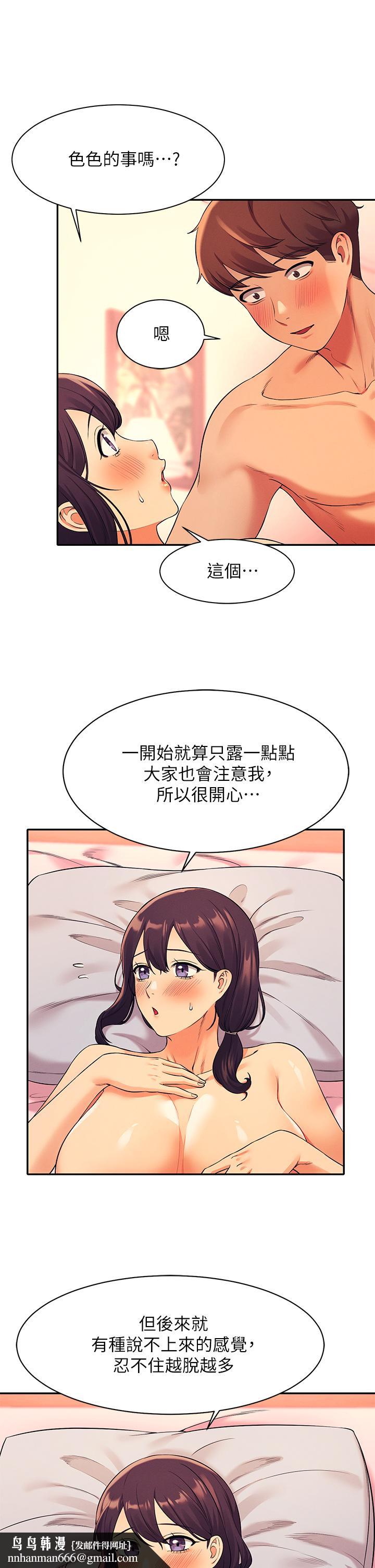 谁说理组没正妹第25话-我是为廷哥的变态母狗