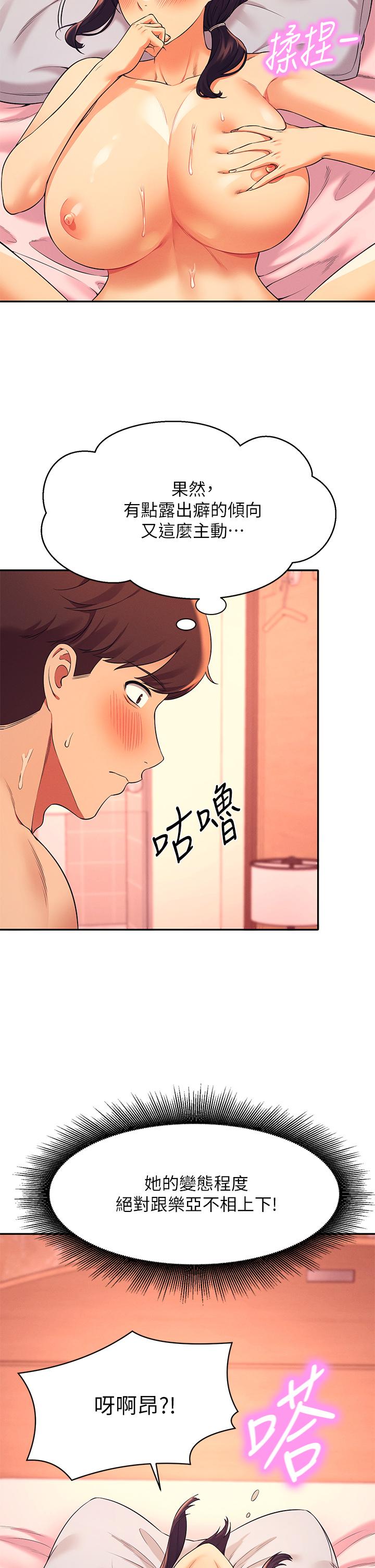 谁说理组没正妹第25话-我是为廷哥的变态母狗