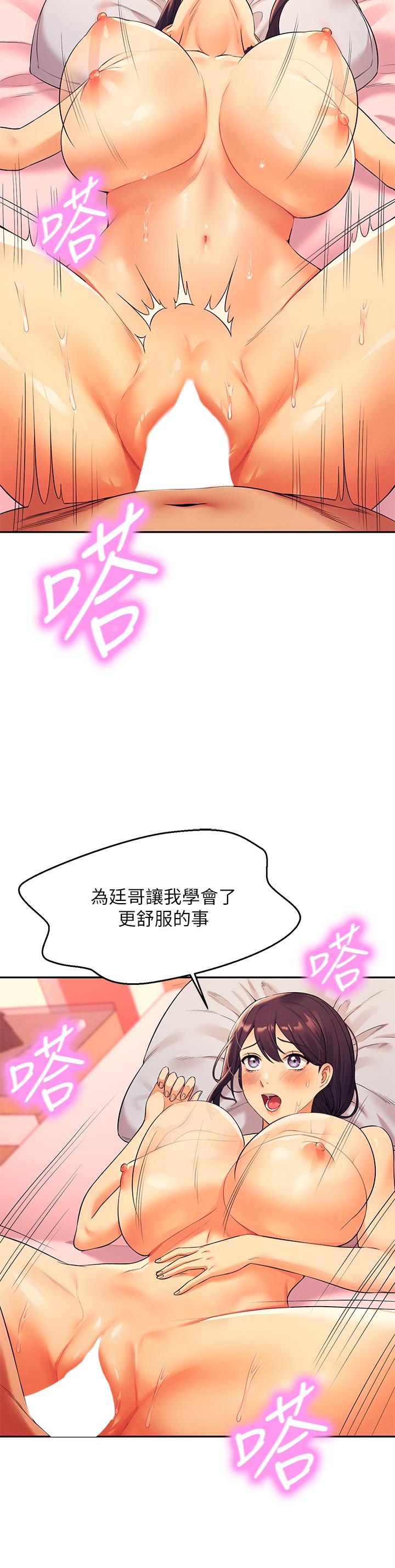 谁说理组没正妹第25话-我是为廷哥的变态母狗