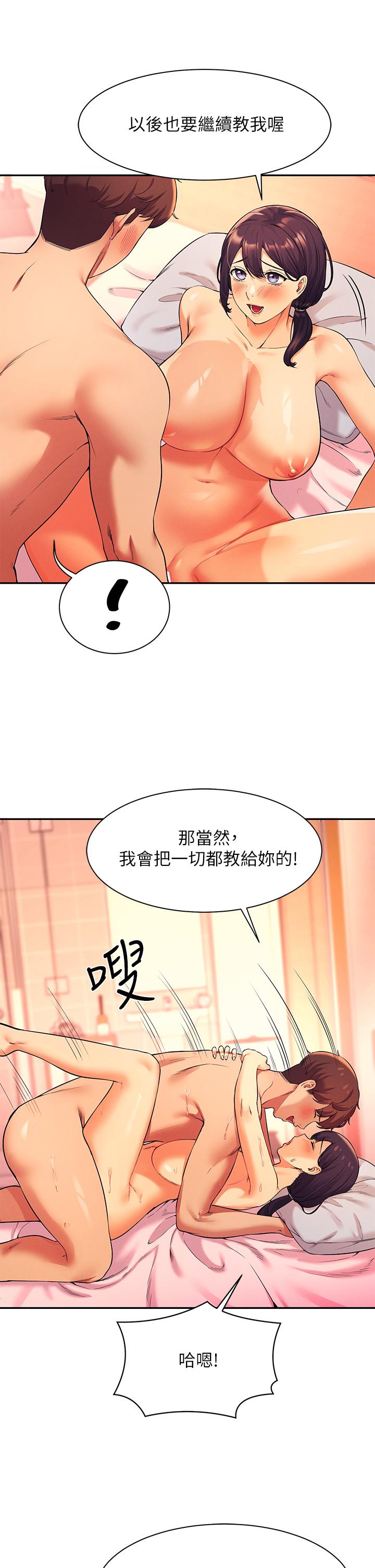 谁说理组没正妹第25话-我是为廷哥的变态母狗