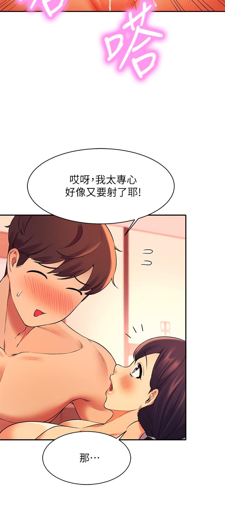 谁说理组没正妹第25话-我是为廷哥的变态母狗