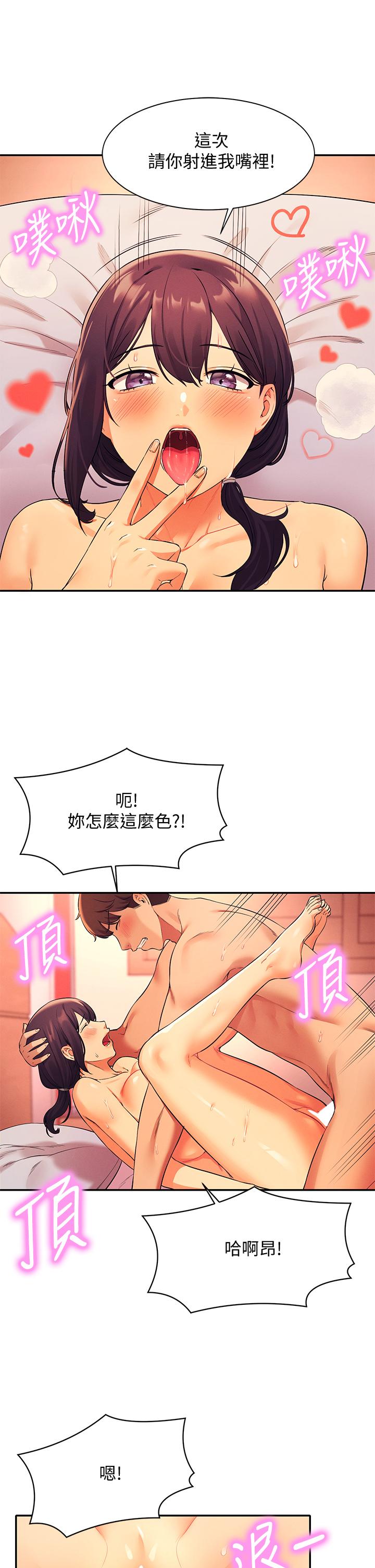 谁说理组没正妹第25话-我是为廷哥的变态母狗