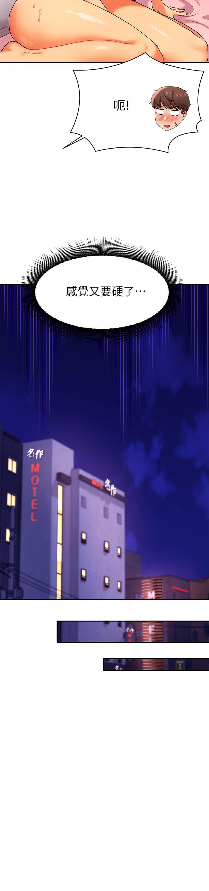 谁说理组没正妹第25话-我是为廷哥的变态母狗