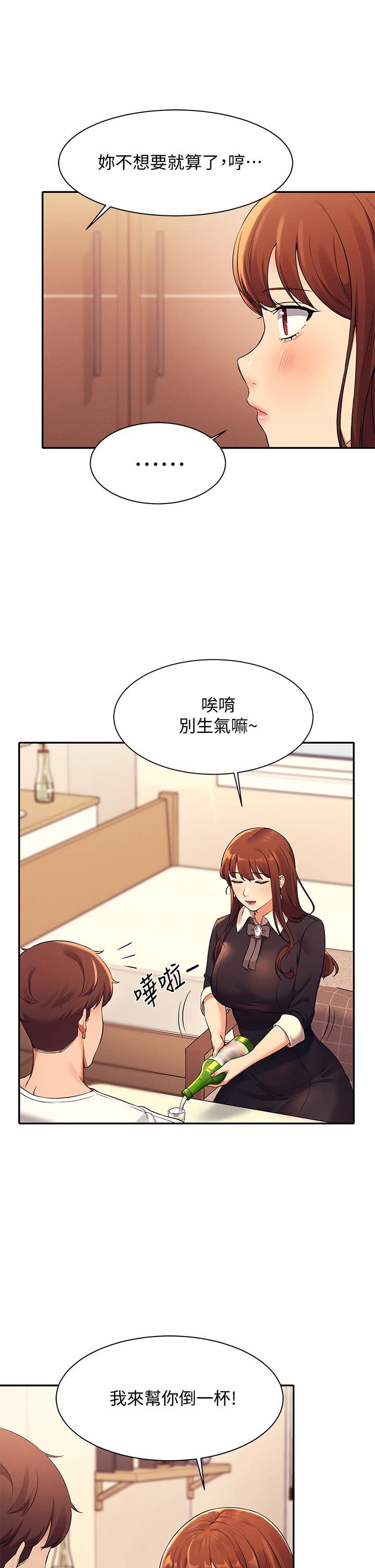 谁说理组没正妹第27话-在学长家独处