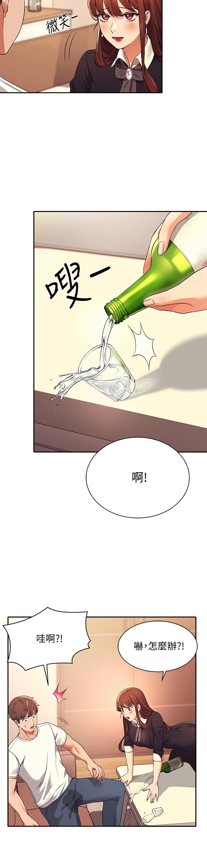 谁说理组没正妹第27话-在学长家独处