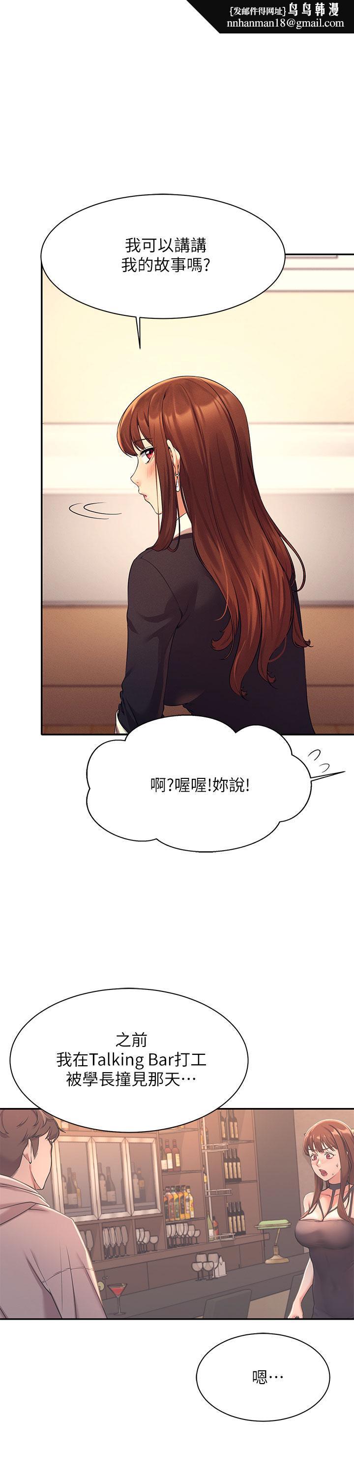 谁说理组没正妹第28话-让我知道打炮有多舒服