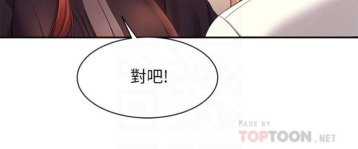 谁说理组没正妹第28话-让我知道打炮有多舒服