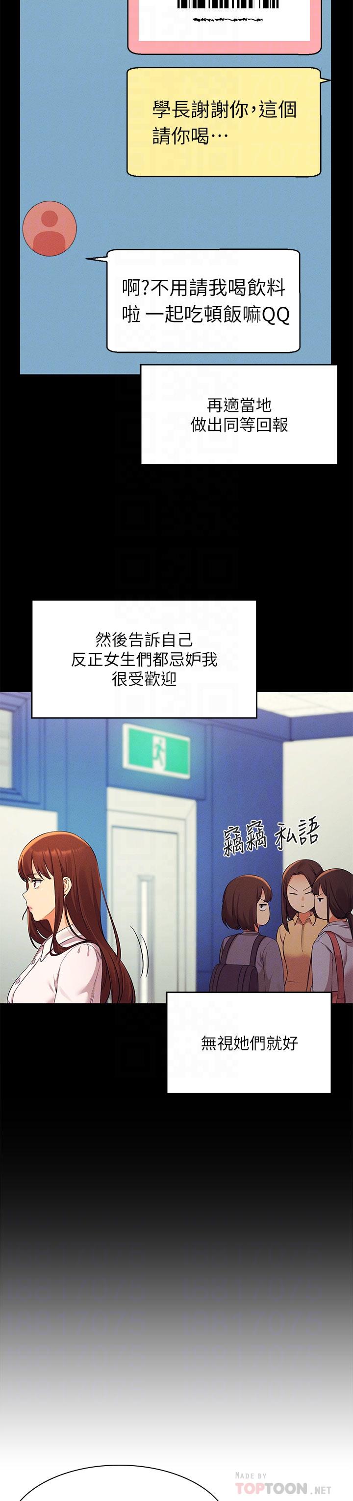 谁说理组没正妹第28话-让我知道打炮有多舒服