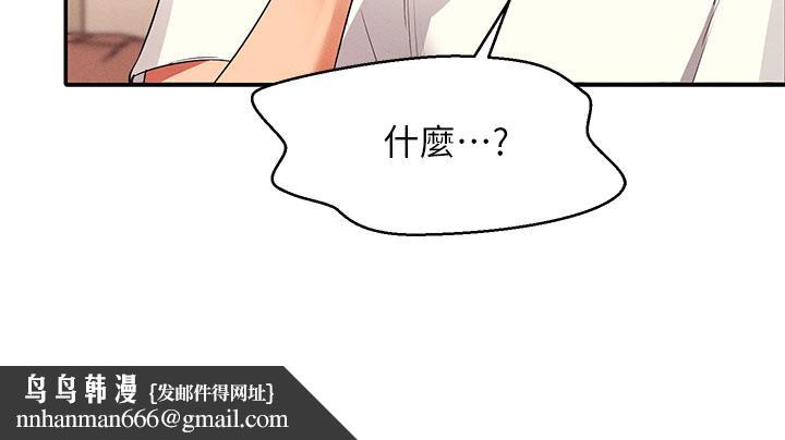 谁说理组没正妹第28话-让我知道打炮有多舒服
